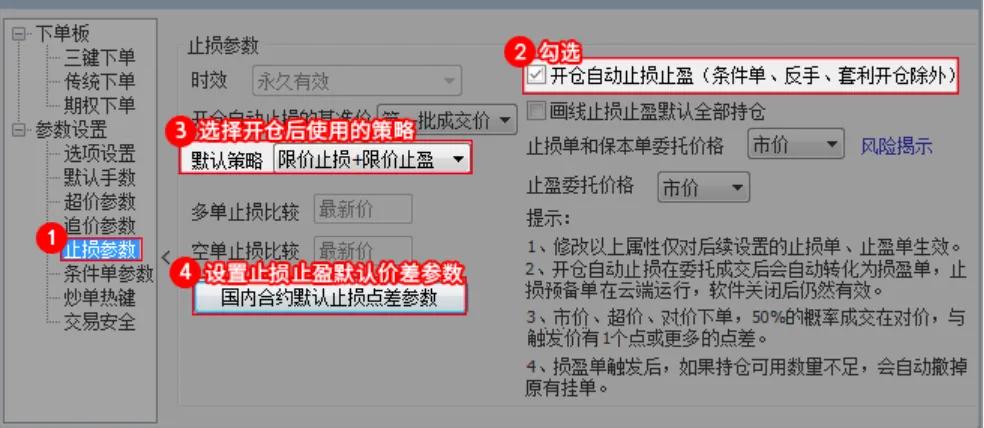 文华期货免费下载（文华期货手机软件下载）-第9张图片-交易所